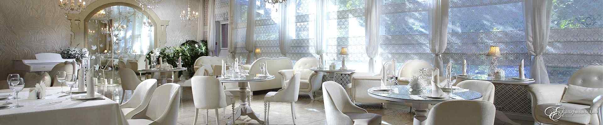 Малый банкетный зал «Екатерининский» - Ресторанный комплекс «Екатерининский»