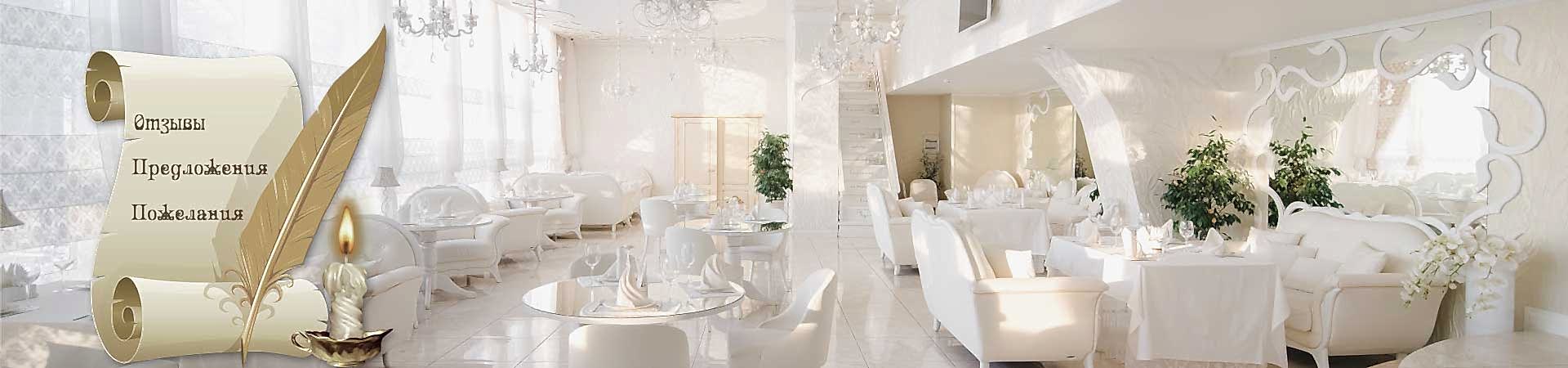 Отзывы гостей Ресторанного комплекса «Екатерининский» в Алматы