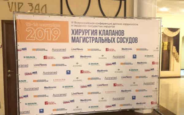 Банкет в Екатерининском участников 6-й Всероссийской конференции детских кардиологов и сердечно-сосудистых хирургов